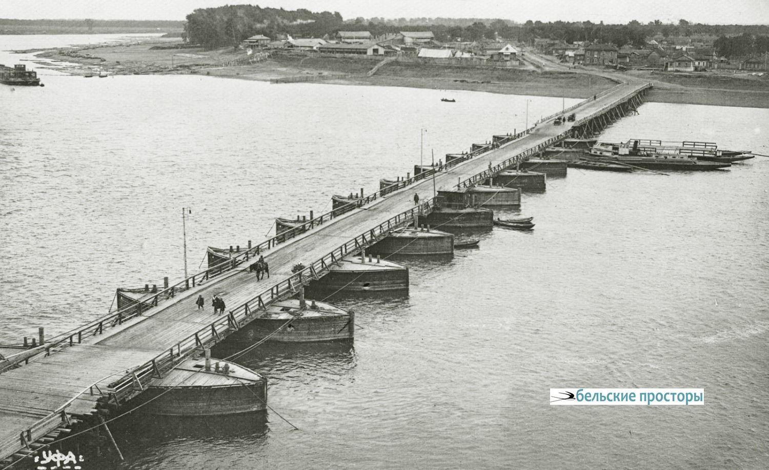 Плашкоутный мост через Белую