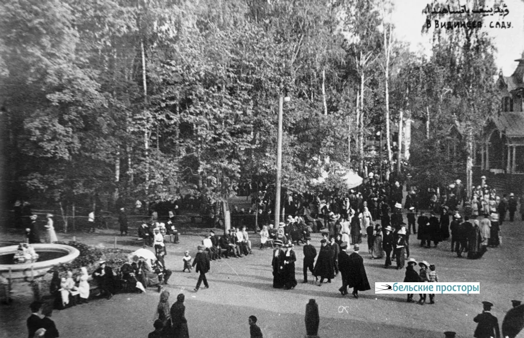 Общественные гулянья в саду Видинеевых. Фоторепродукция В.К. Осотова