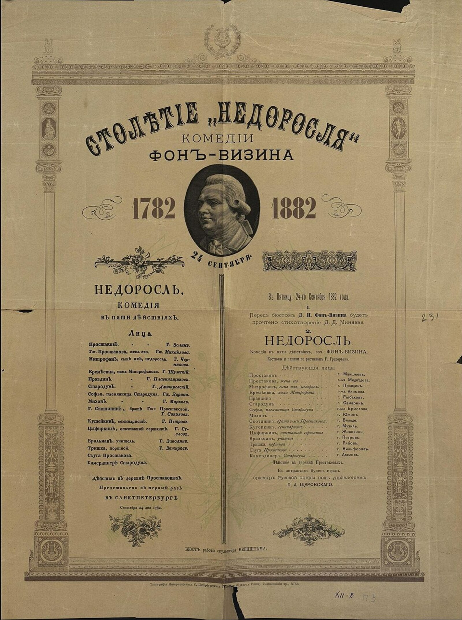 Общественное достояние