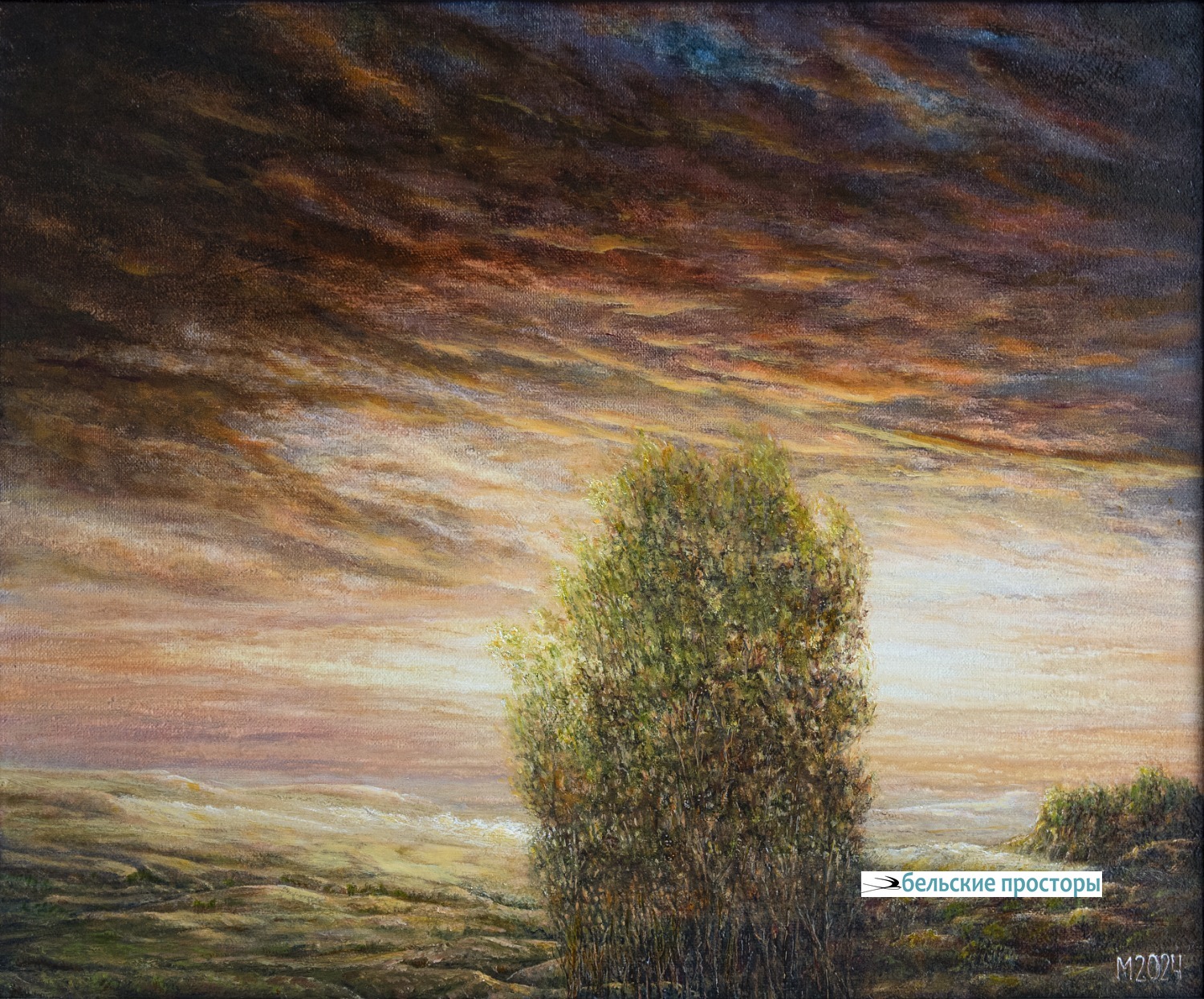 Скоро осень. 2024. Х., м.