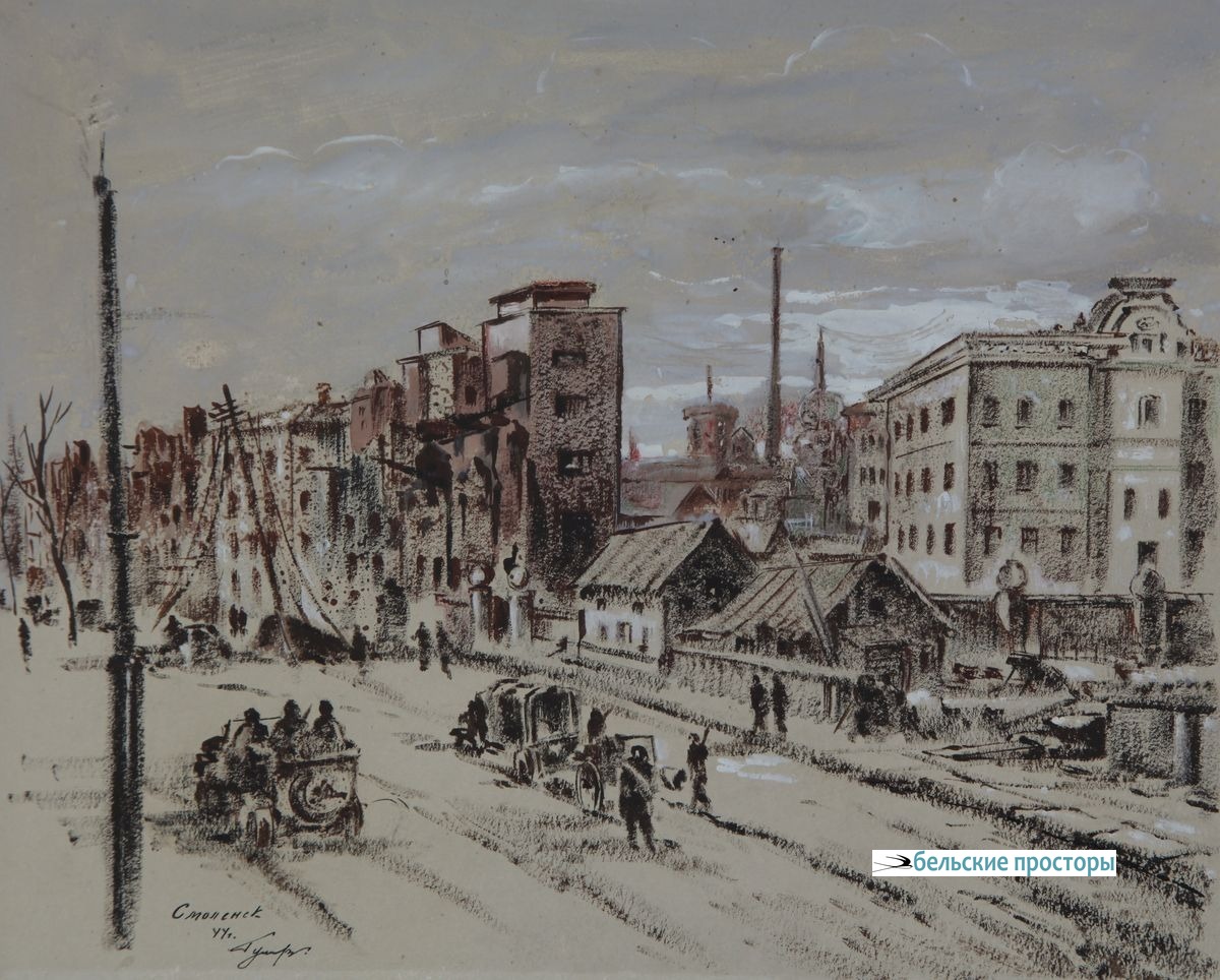 Р. Г. Гумеров. Смоленск освобождённый