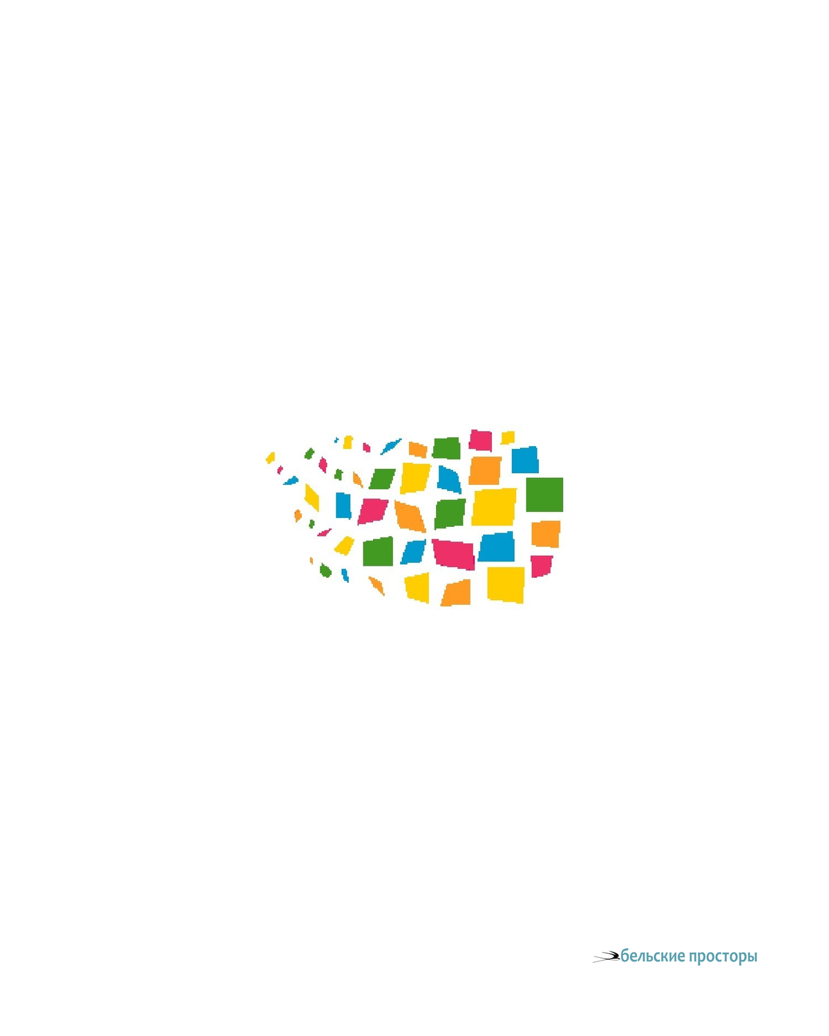 1 января 1945 года в детском саду № 20 на ул. Свердлова