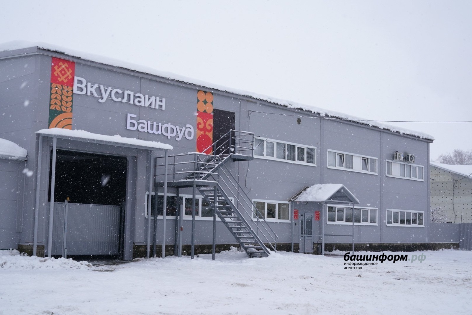 Фото: Олег Яровиков | архив ИА «Башинформ»