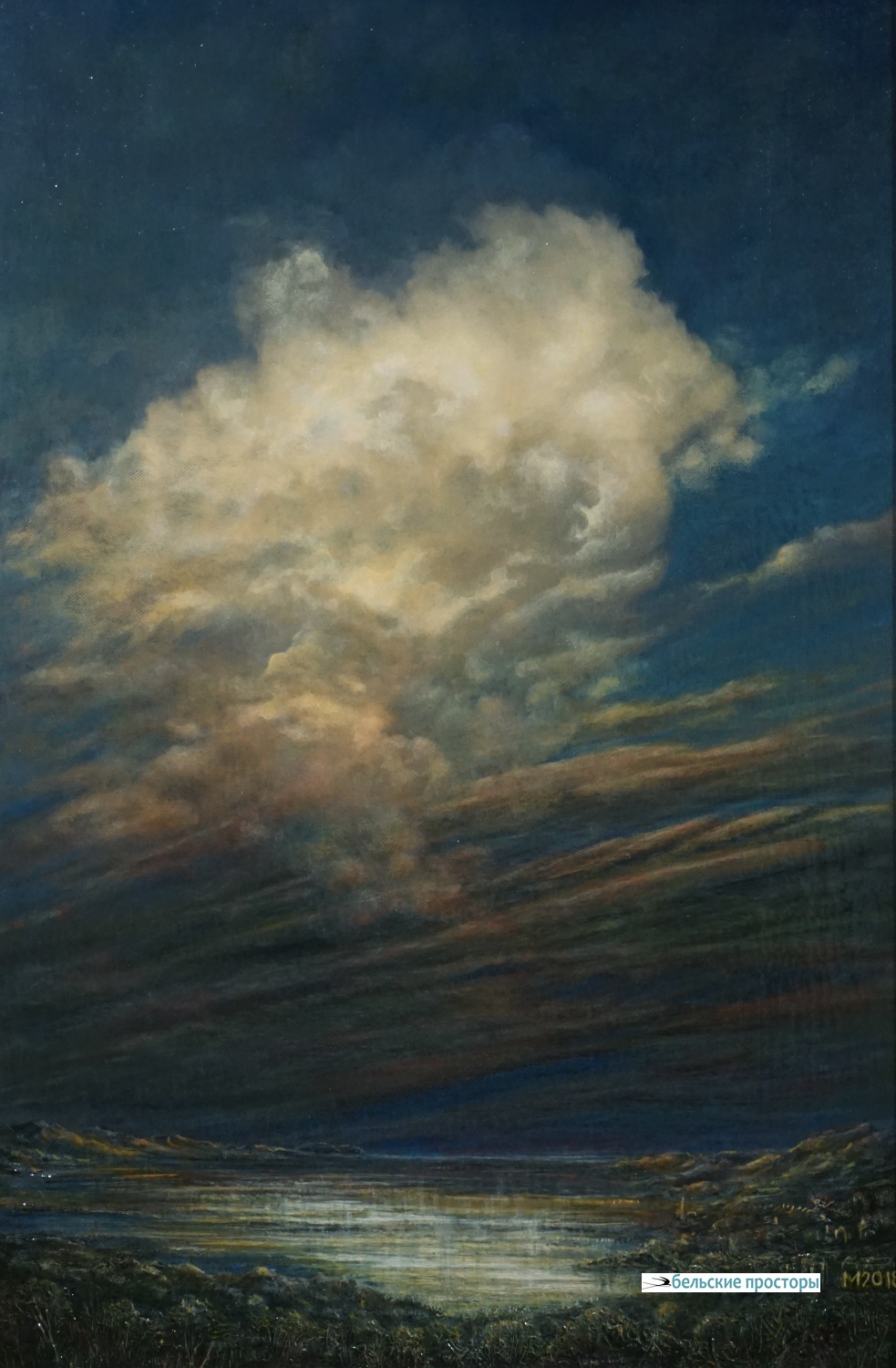 Тревожный вечер. 2018. Х., м.