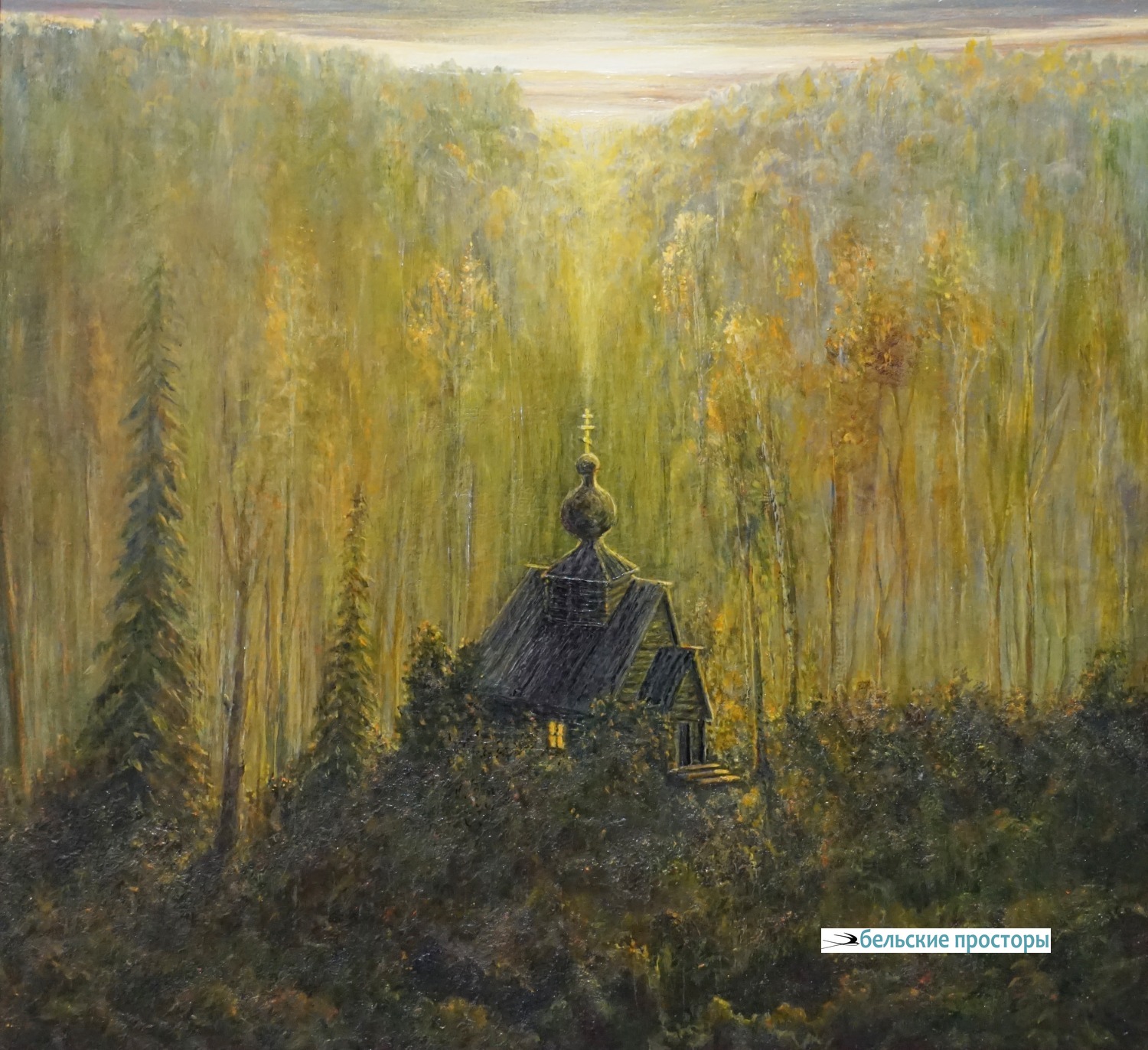 Православный скит. 2025. К., м.