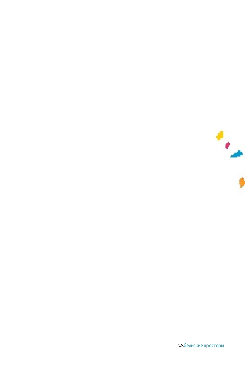 Рябинка. 2016, текстильная кукла